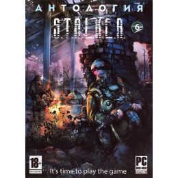 АНТОЛОГИЯ GC: STALKER # 6: СЮЖЕТНЫЕ МОДЫ: СМЕРТИ ВОПРЕКИ, ПУТЬ В ПРИПЯТЬ, SIGEROUS 2.2, SZM 0.2, HARDWAR 3.1, ЧЕРНОБЫЛЬСКАЯ ВОЙНА, ЗМЕЕЛОВ, ЗОВ ПРИПЯТИ, ЧИСТОЕ НЕБО (9 В 1) DVD10 PC