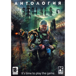 АНТОЛОГИЯ GC: STALKER # 9: СЮЖЕТНЫЕ МОДЫ: THE PROJECT MEDEIROS, SLEEP OF REASON - ИСТОРИЯ ЗУЛУСА, ПЛОХАЯ КОМПАНИЯ, ПОД ПРИКРЫТИЕМ СМЕРТИ 2.0 КЛОНДАЙК, SPECTRUM PROJECT - ПУТЬ ВО МГЛЕ, ЗОВ ПРИПЯТИ (6 В 1) PC