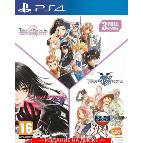 Tales of Vesperia + Tales of Berseria + Tales of Zestiria Compilation [PS4, русские субтитры]