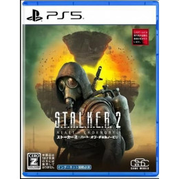 S.T.A.L.K.E.R. 2: Heart of Chornobyl [PS5, русские субтитры] Trade-in / Б.У.