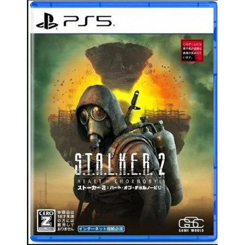 S.T.A.L.K.E.R. 2: Heart of Chornobyl [PS5, русские субтитры] Trade-in / Б.У.