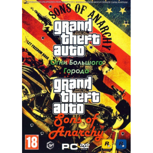 GTA 4 EPISODES: СЫНЫ АНАРХИИ + ОГНИ БОЛЬШОГО ГОРОДА (2 В 1) Репак (DVD) PC