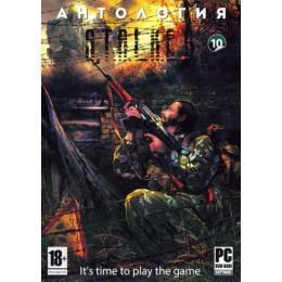 АНТОЛОГИЯ GC: STALKER # 10: СЮЖЕТНЫЕ МОДЫ: ПРОСТРАНСТВЕННАЯ АНОМАЛИЯ, ПРИЗРАКИ ПРОШЛОГО, ПРИПЯТЬ - ТОЧКА ОТСЧЕТА, БЕЛЫЙ ОТРЯД, НАЕМНЫЙ ПРИЗРАК 3 - ВОЗВРАЩЕНИЕ, ЗОВ ПРИПЯТИ (6 В 1) PC