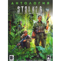 АНТОЛОГИЯ GC: STALKER # 11: СЮЖЕТНЫЕ МОДЫ: ВЕКТОР ОТЧУЖДЕНИЯ, SAVE AND PROTECT KILLER, КОНЕЦ СВЕТА 2: ПОСЛЕДНИЙ ВОСХОД, OBLIVION LOST 3.1, ТЕНЬ ЧЕРНОБЫЛЯ (5 В 1) PC