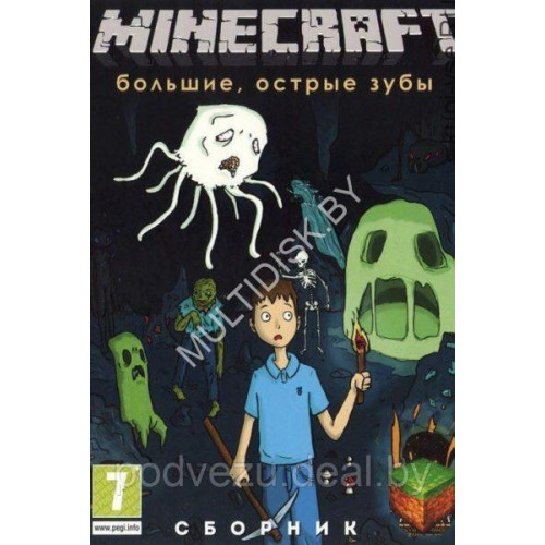 MINECRAFT: НОВОГОДНЕЕ ПРИКЛЮЧЕНИЕ Репак (DVD) PC