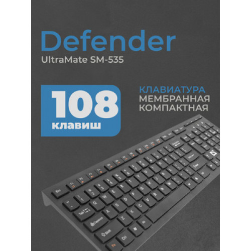 Клав-ра Defender беспроводная SM-535 RU UltraMate,черный,мультимедиа