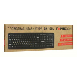 Клавиатура проводная Гарнизон GK-100L, полноразмерная, 104кл, защита от брызг, 1.8м, черная