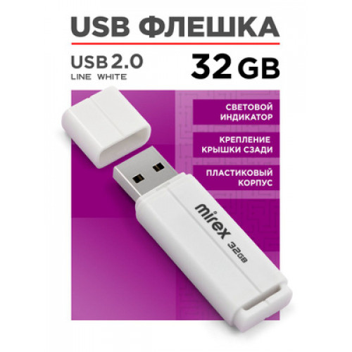 USB флэш-накопитель 32 ГБ Mirex LINE WHITE 32GB (ecopack)
