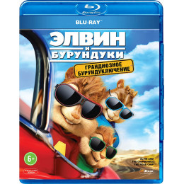 Элвин и бурундуки: Грандиозное бурундуключение (Blu-Ray Disc)