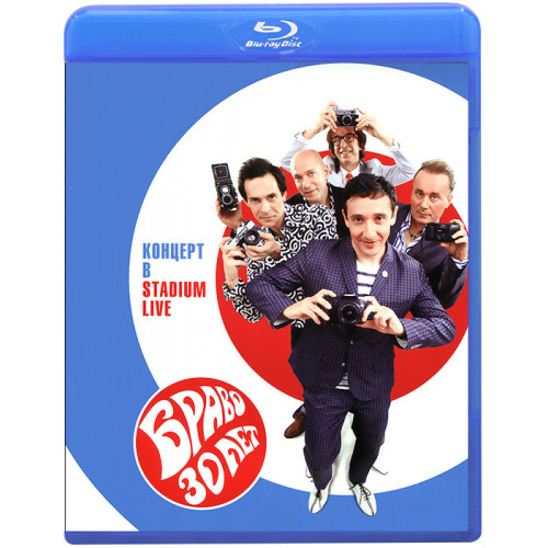 Браво - 30 лет (Blu-Ray Disc)