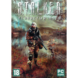 S.T.A.L.K.E.R. ТЕРНИСТЫЙ ПУТЬ DVD5 PC