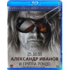 Александр Иванов: Юбилейный концерт в Кремле 25.30.50 (Blu-Ray Disc)