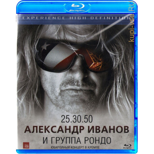 Александр Иванов: Юбилейный концерт в Кремле 25.30.50 (Blu-Ray Disc)