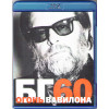 БГ 60 - Огонь вавилона (Blu-Ray Disc)