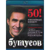 Бутусов 50 (Blu-Ray Disc)