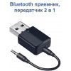 Переходник AUX Блютуз (BT-620) 2in1 (передача-приём, usb питание)(A4031)