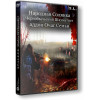 S.T.A.L.K.E.R. ОЧАГ СЕМЬИ DVD9 PC
