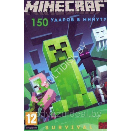 MINECRAFT СБОРНИК SURVIVAL: 150 УДАРОВ В МИНУТУ: 50 ИГР В ЖАНРЕ ВЫЖИВАНИЕ + ВИДЕО 200 СЕКРЕТОВ MINECRAFT (50 В 1) DVD5 PC