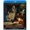 Евгений Маргулис и кремлевский оркестр (Blu-Ray Disc)