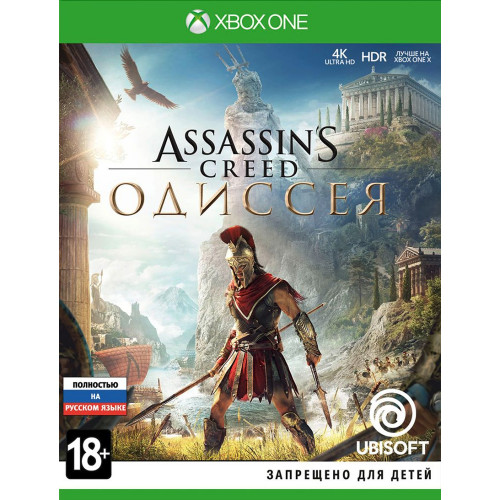 Assassin's Creed: Одиссея [Xbox One, русская версия]