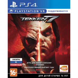 Tekken 7 (с поддержкой PS VR) [PS4, русские субтитры]