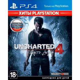 Uncharted 4: Путь вора (Хиты PlayStation) [PS4, русская версия]