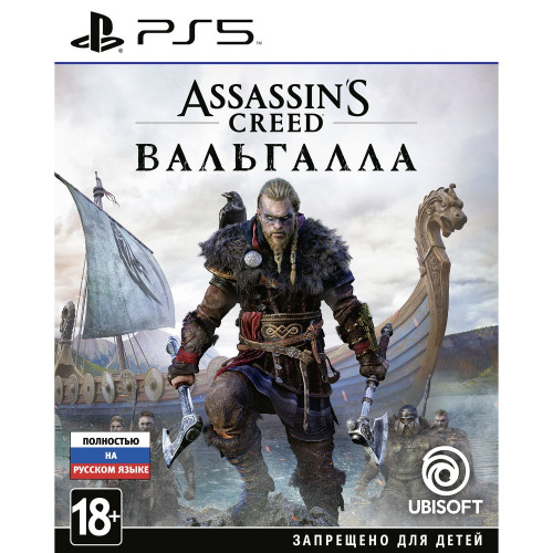 Assassin's Creed: Вальгалла [PS5, русская версия]