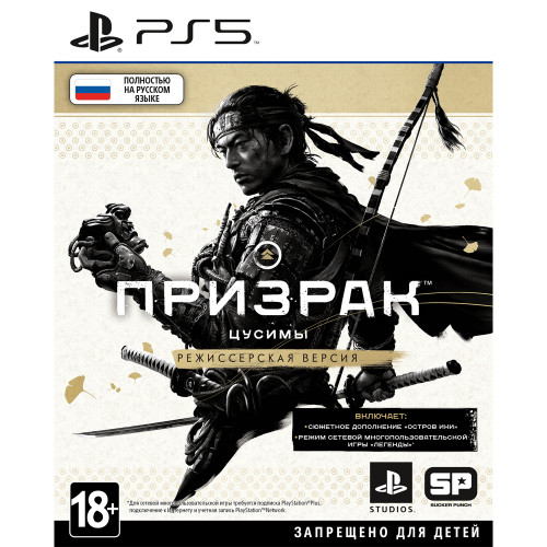 Призрак Цусимы [PS5, русская режиссерская версия]