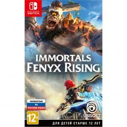 Immortals Fenyx Rising [Nintendo Switch, русскаяверсия]