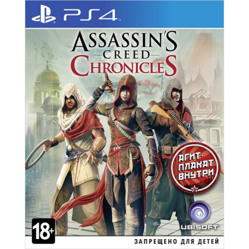Assassin's Creed Chronicles: Трилогия [PS4, русские субтитры]