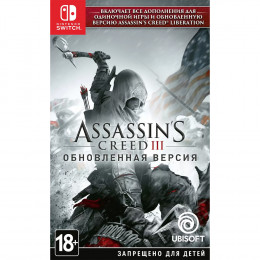 Assassin's Creed III: Remastered [Nintendo Switch, русская версия]