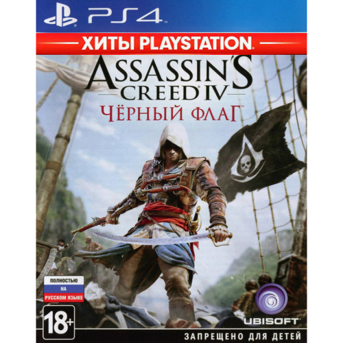 Assassin's Creed IV Чёрный флаг [PS4, русская версия] Trade-in / Б.У.