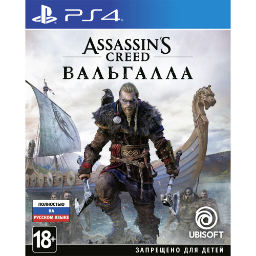 Assassin's Creed: Вальгалла [PS4, русская версия] Trade-in / Б.У.