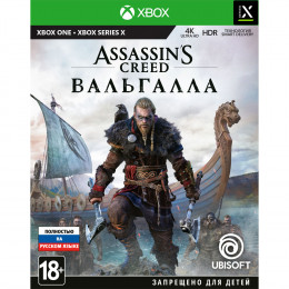 Assassin's Creed Вальгалла [Xbox One] Цифровая версия