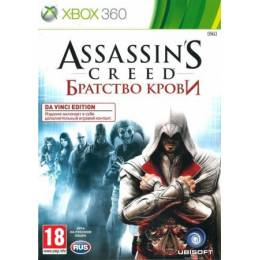 Assassin's Creed: Братство крови (Brotherhood) (Xbox 360/Xbox One) Trade-in / Б.У.