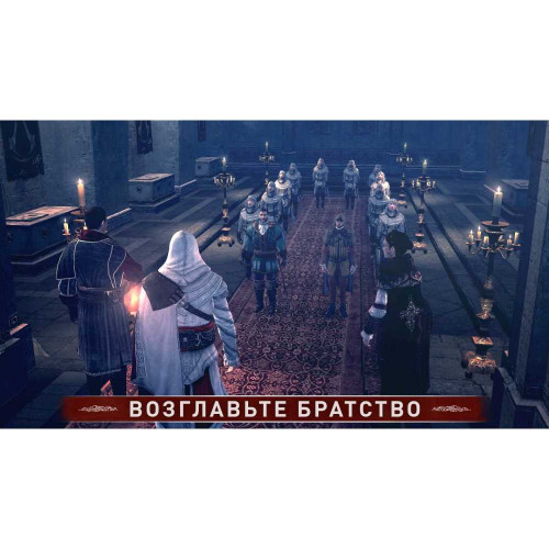 Assassin's Creed: Эцио Аудиторе. Коллекция [Nintendo Switch, русская версия]