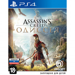 Assassin's Creed: Одиссея [PS4, русская версия] Trade-in / Б.У.