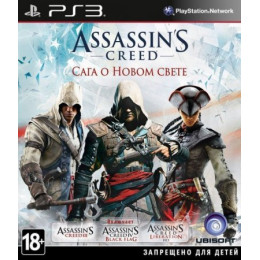 Assassin's Creed: Сага о Новом свете (PS3) Trade-in / Б.У.