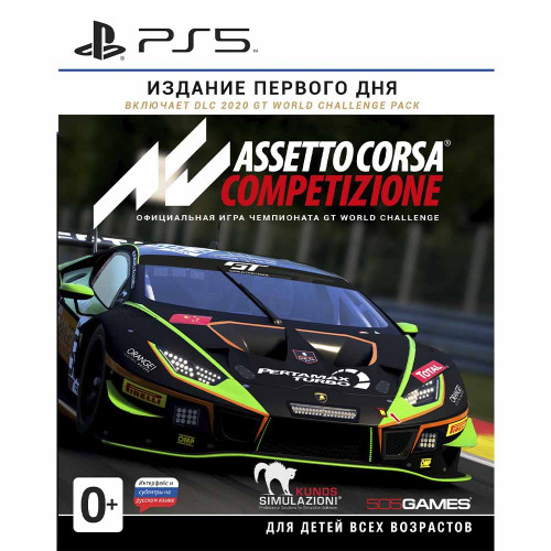 Assetto Corsa Competizione [PS5, русская версия]