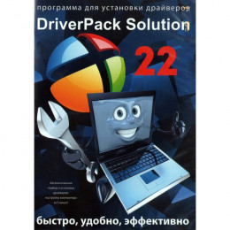 Driver Pack Solution 2022 PC