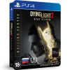 Dying Light 2 Stay Human (Deluxe Steelbook Edition) [PS4, русская версия]