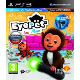 EyePet [PS3, русская версия] Trade-in / Б.У.