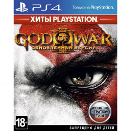 God of War 3. Обновленная версия [PS4, русская версия]