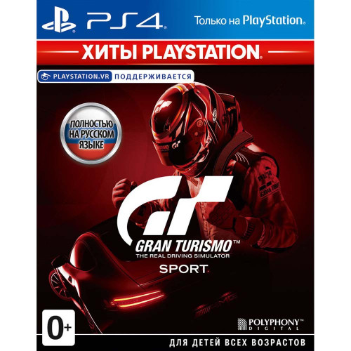 Gran Turismo Sport (поддержка VR) [PS4, русские субтитры]