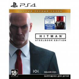 HITMAN: Полный Первый Сезон Steelbook Edition [PS4, русские субтитры] Trade-in / Б.У.