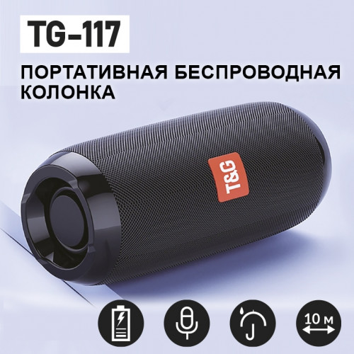 Колонка портативная JBL CHARGE 117 (реплика)