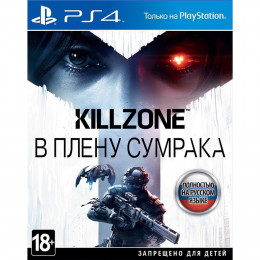 Killzone: В плену сумрака [PS4, русская версия] Trade-in / Б.У.