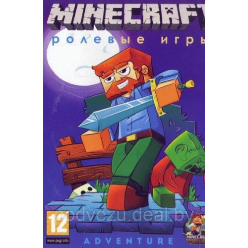 MINECRAFT ADVENTURE: РОЛЕВЫЕ ИГРЫ: MINECRAFT: STORY MODE EPISODE 1-5 + СБОРНИК ИЗ 12 МОДИФИКАЦИЙ Репак (DVD) PC