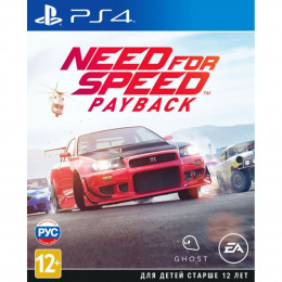 Need for Speed Payback [PS4, русская версия]