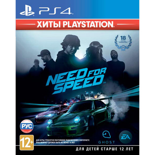 Need for Speed [PS4, русская версия] Trade-in / Б.У.